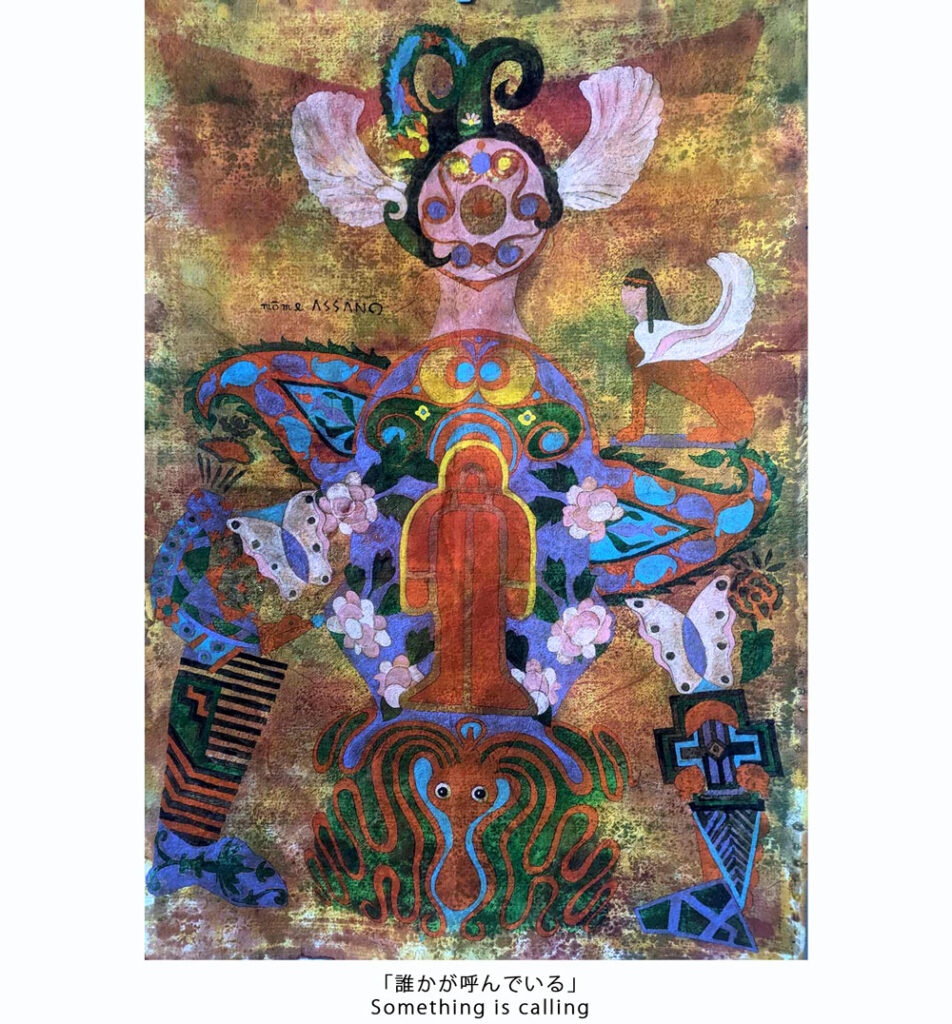 誰かが呼んでいる